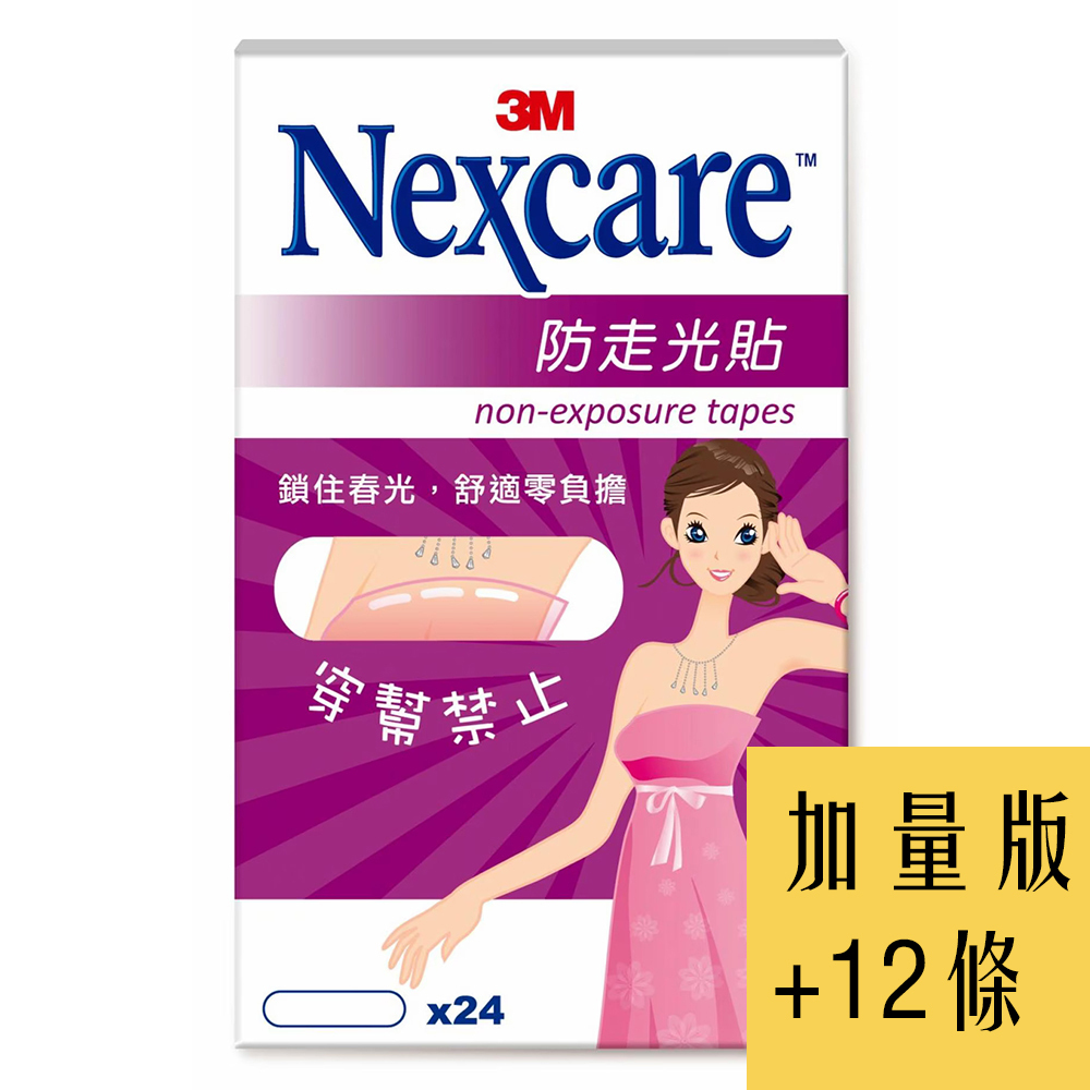 3M Nexcare 防走光貼 防走光 貼片 24+12入裝