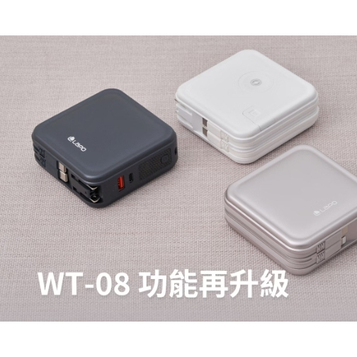 【樂森藥局】〔贈專用收納包〕LaPO 三代多功能行動電源 超進化八合一 10000mAh