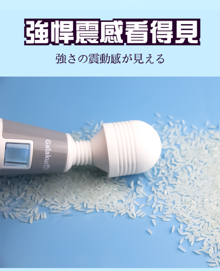 GALAKU-極速天使 8頻8速液晶顯示屏AV按摩棒