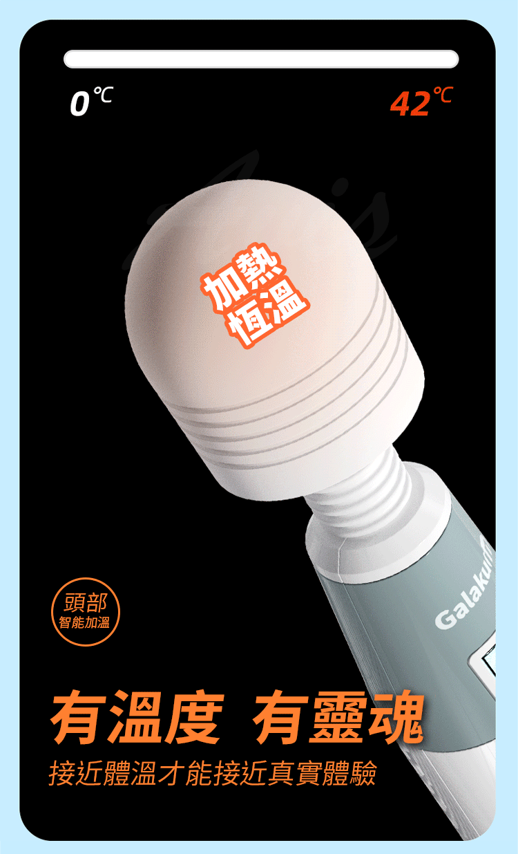 GALAKU-極速天使 8頻8速液晶顯示屏AV按摩棒