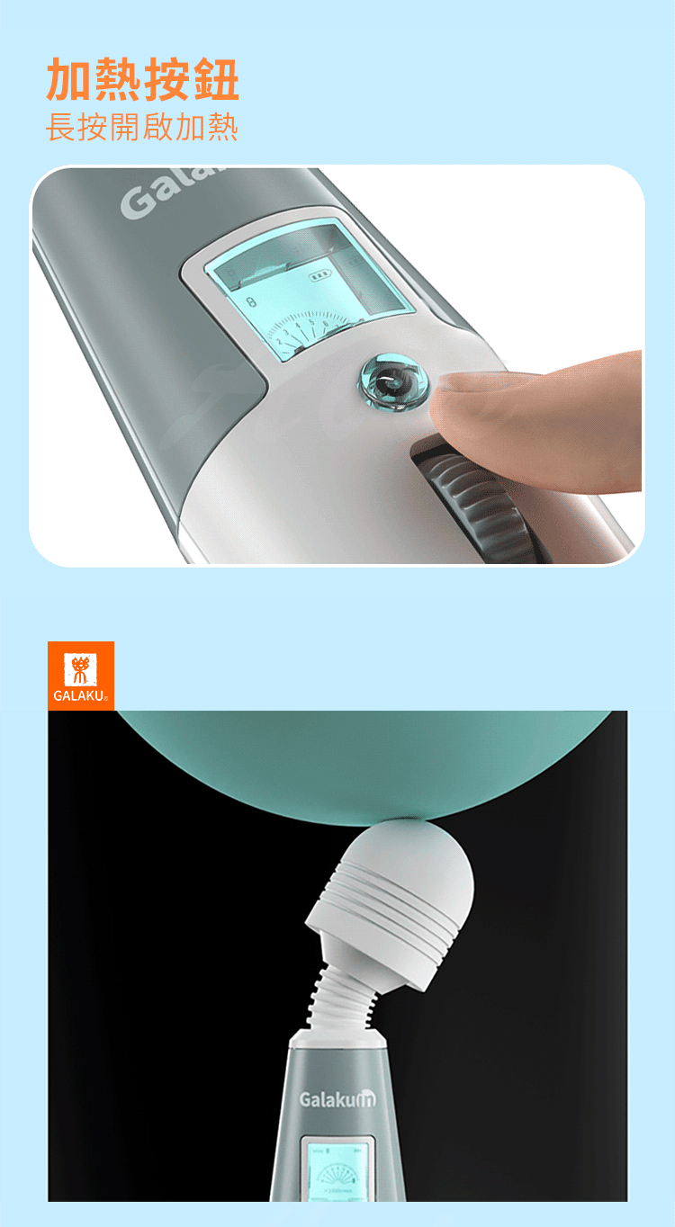 GALAKU-極速天使 8頻8速液晶顯示屏AV按摩棒