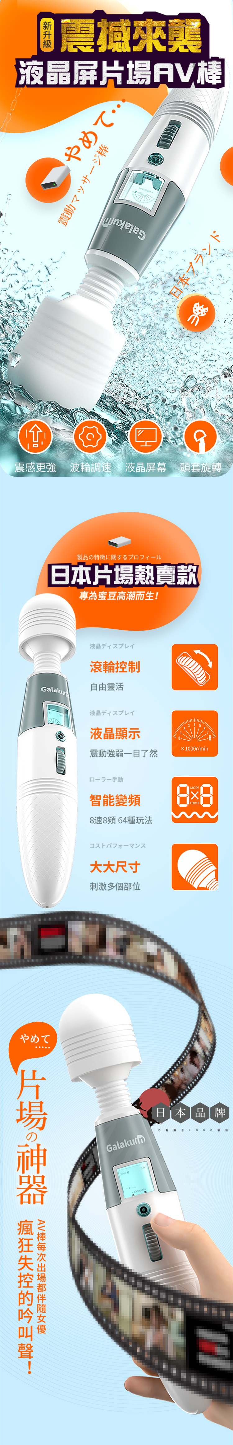 GALAKU-極速天使 8頻8速液晶顯示屏AV按摩棒