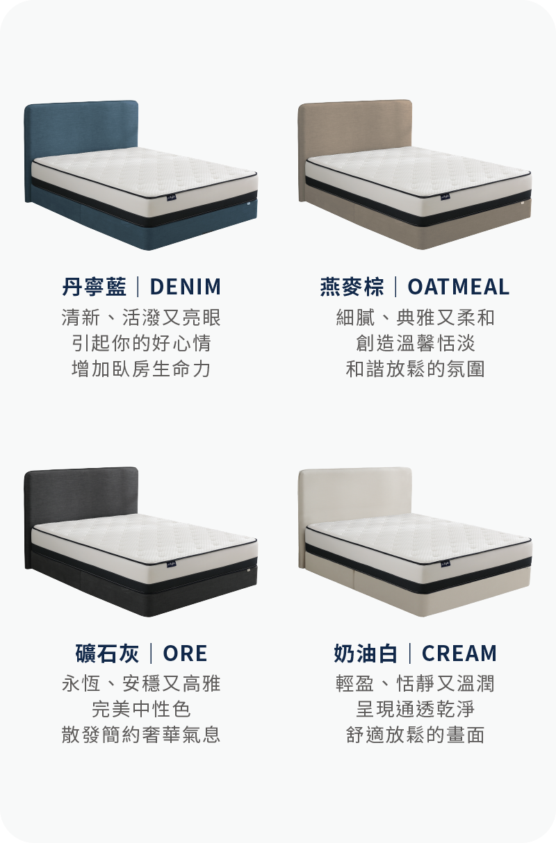 四種顏色的實木床架