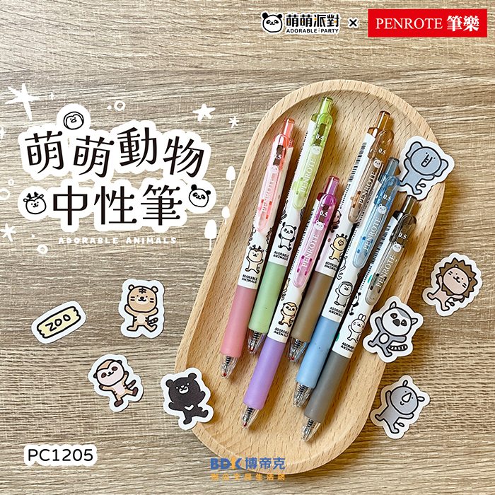 筆樂 Penrote 萌萌動物中性筆 PC1205 系列