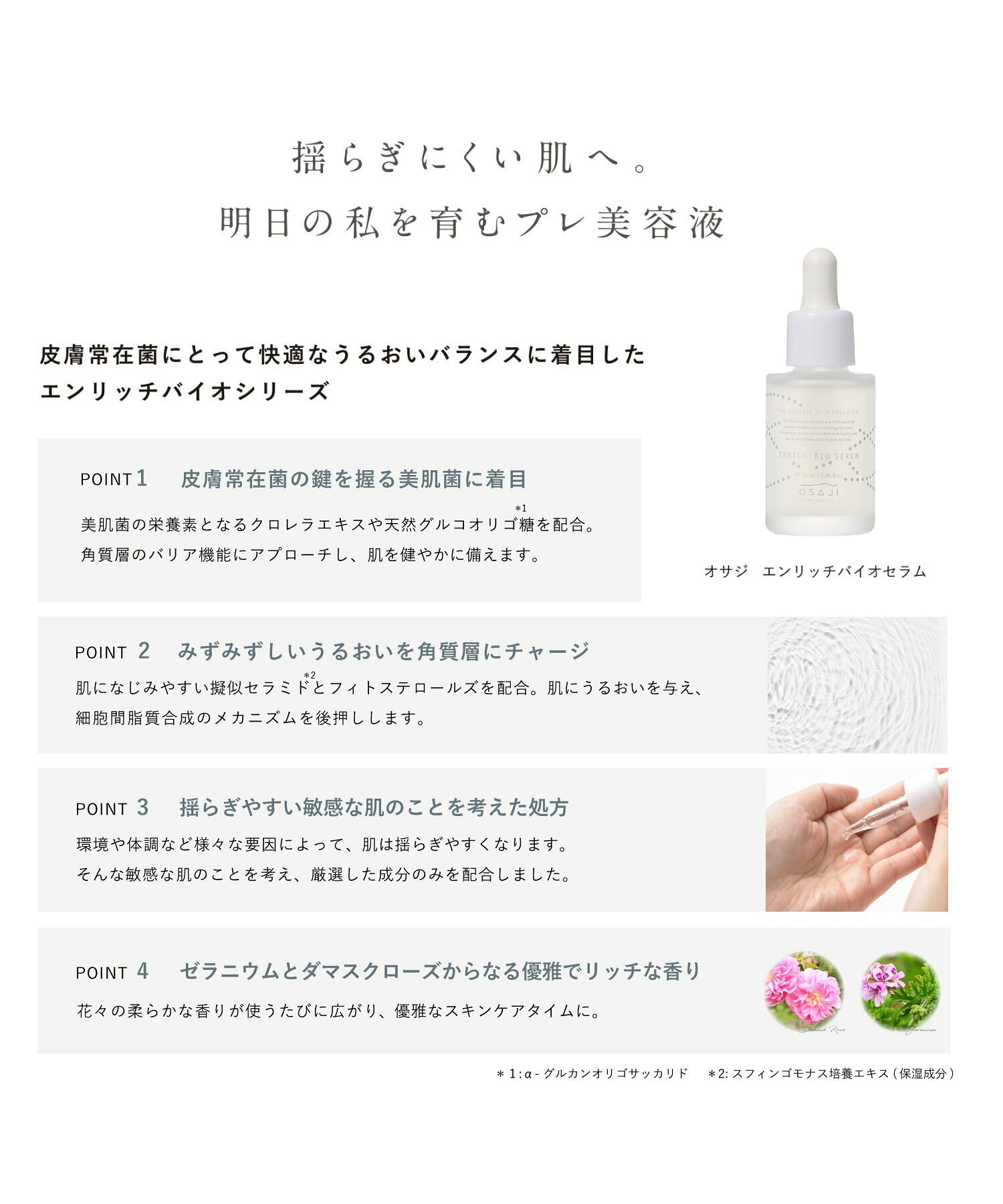 OSAJI Enrich Bio Serum 30ML