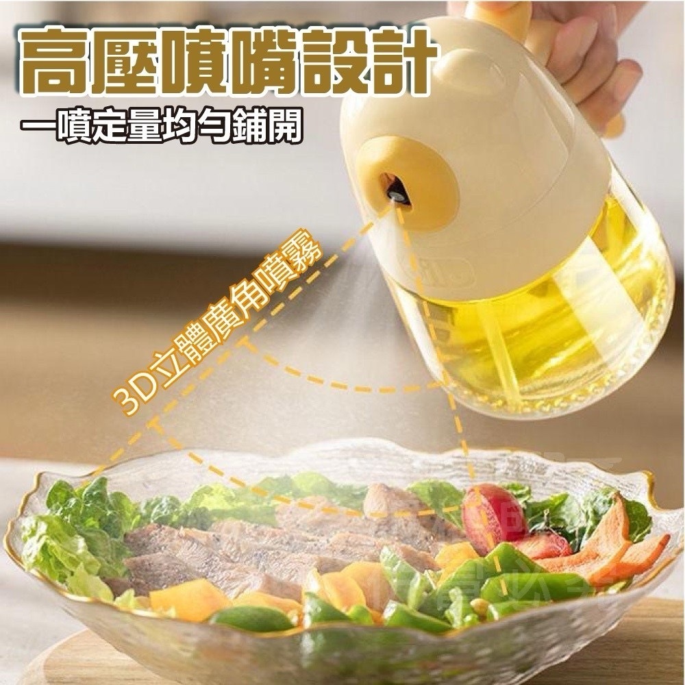 小熊 定量 噴油壺 (元氣黃 / 奶油白)