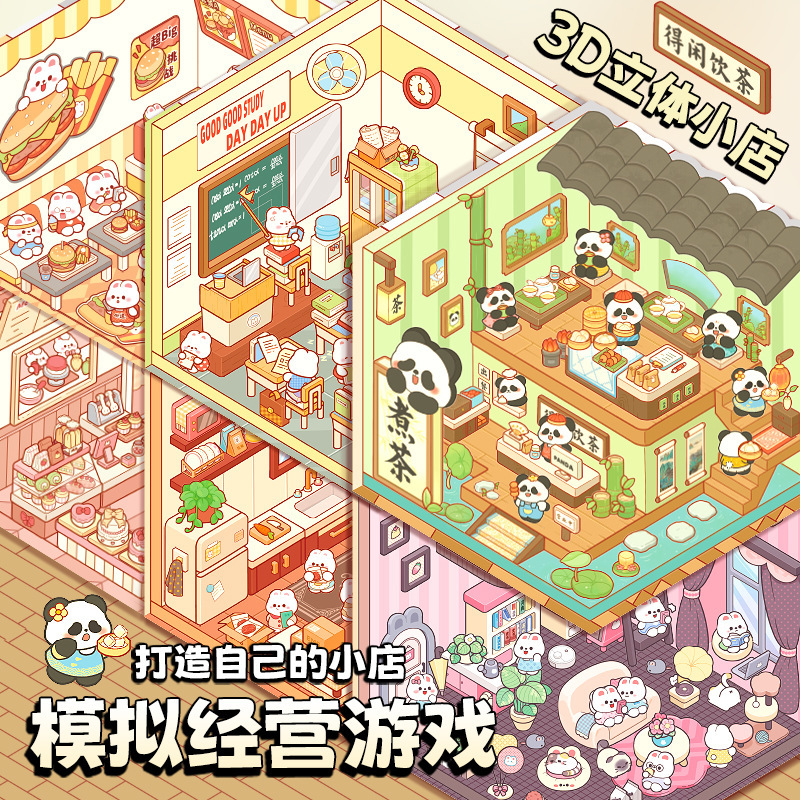 Telado Miniature Scene Sticker