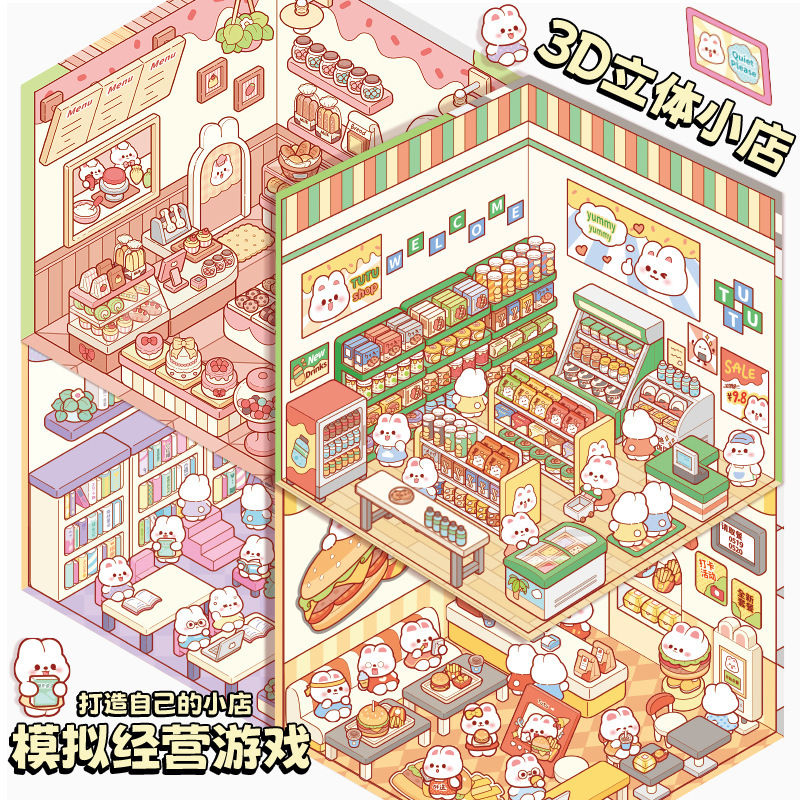 Telado Miniature Scene Sticker