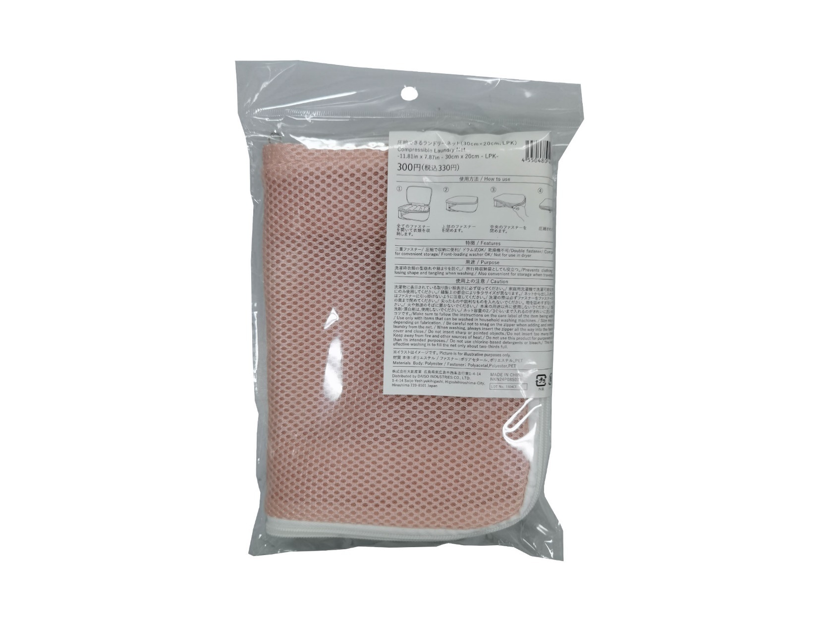 TP 壓縮收納洗衣袋/淺粉 30x20cm