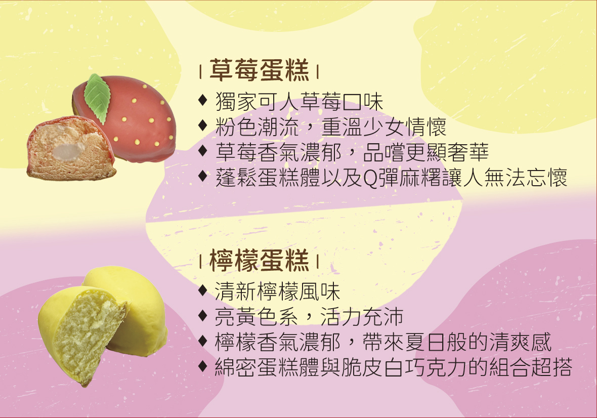 冬莓季-甜戀雙拼6入禮盒