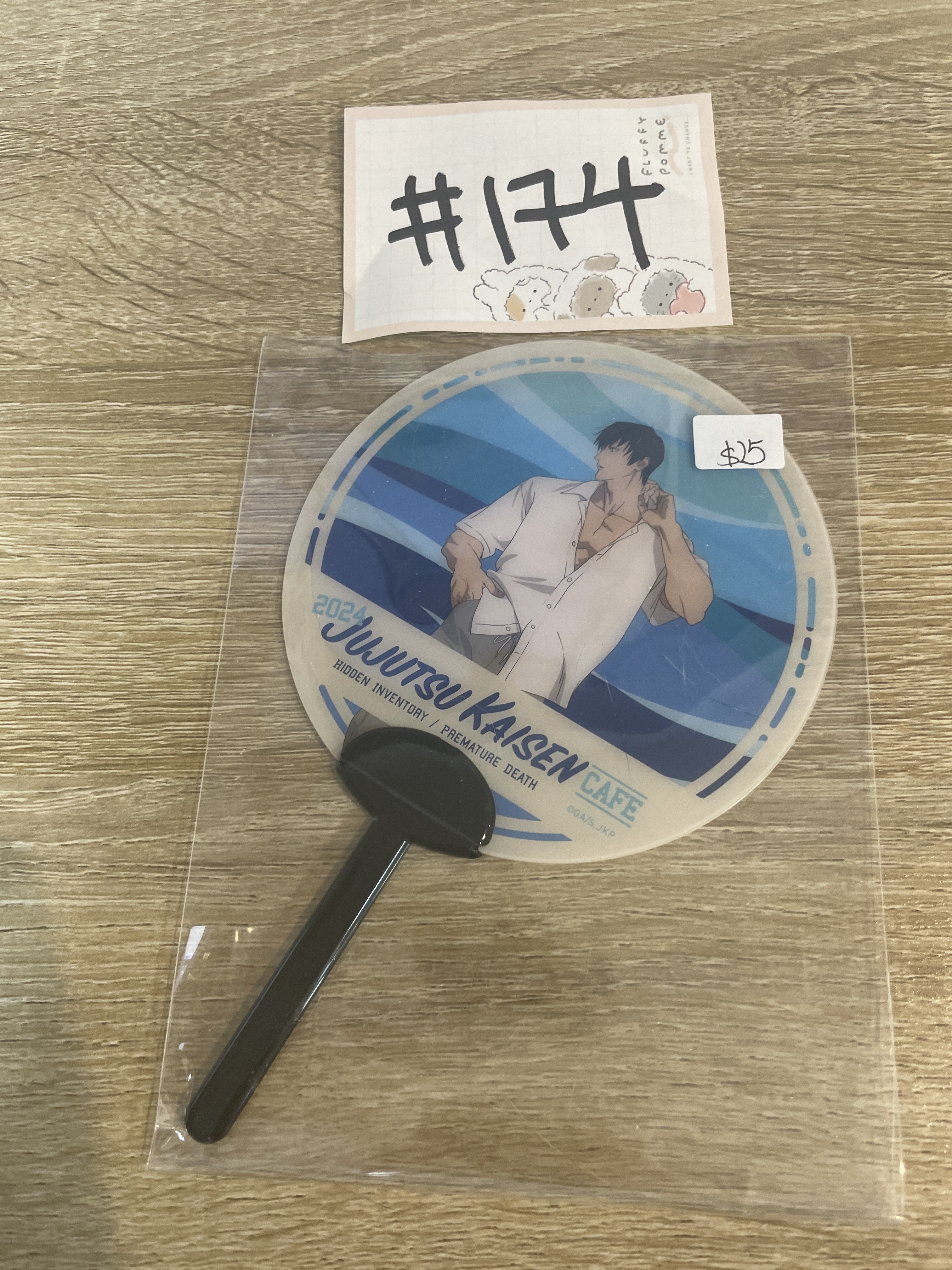 咒術迴戰 甚爾  扇#174