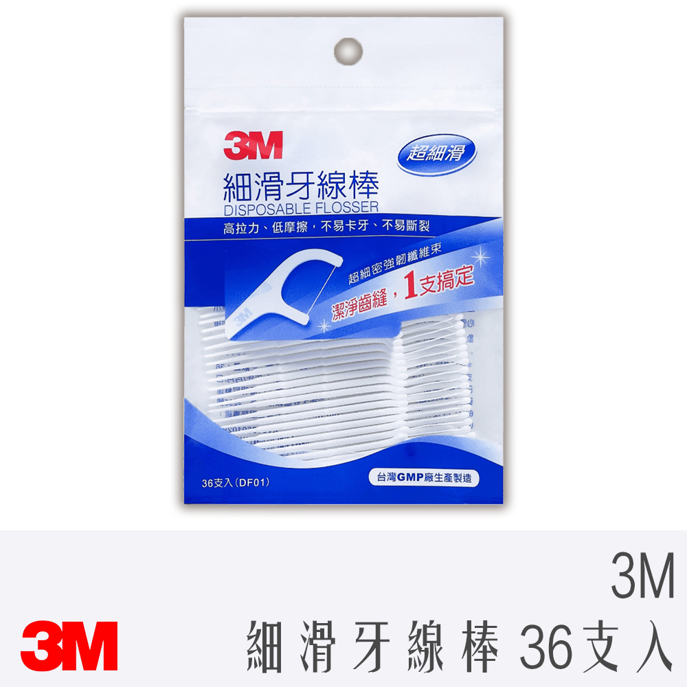 3M 細滑 牙線棒 袋裝 36支入 袋裝 散裝