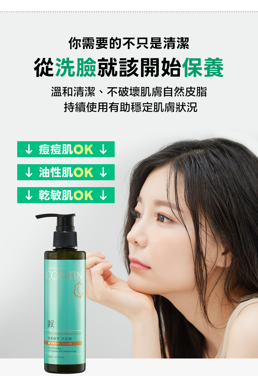 fc3_各種膚質適用