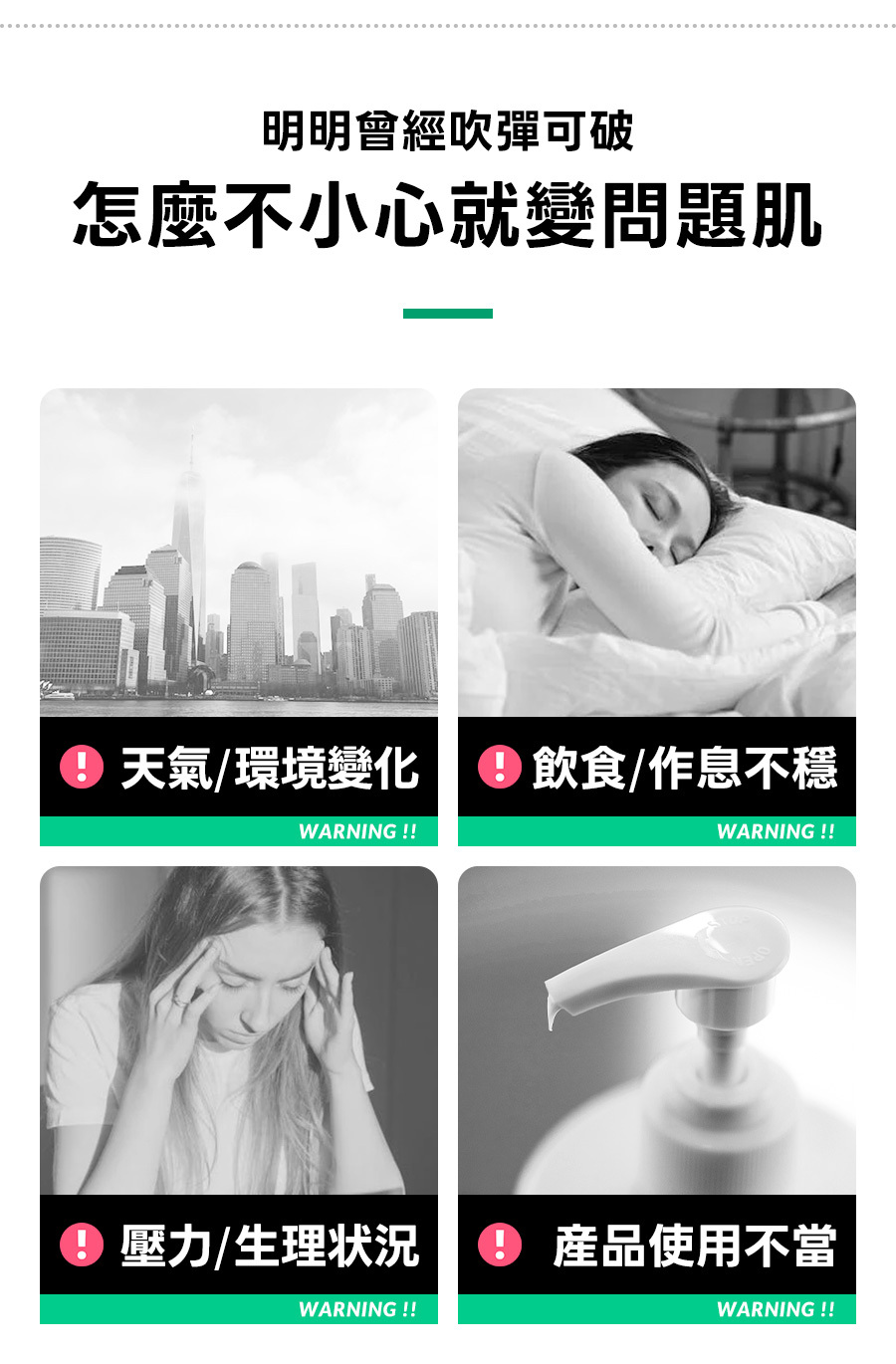 fc2_肌膚問題原因