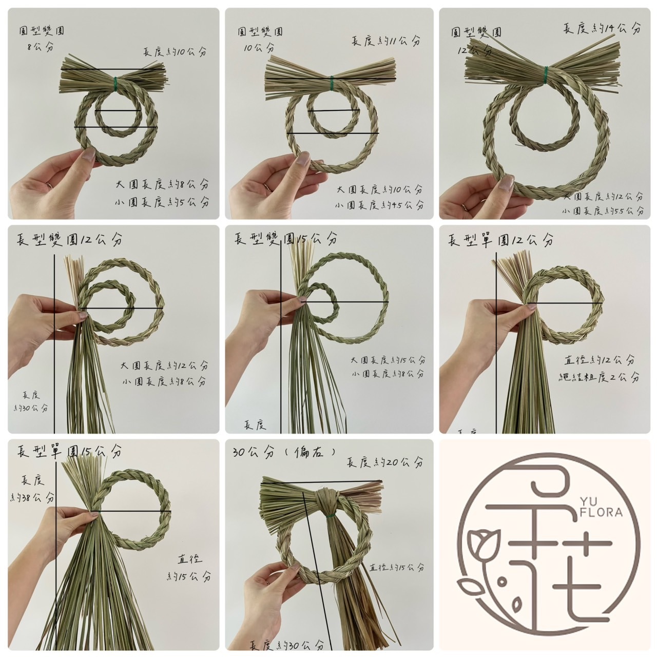 造型稻草注連繩