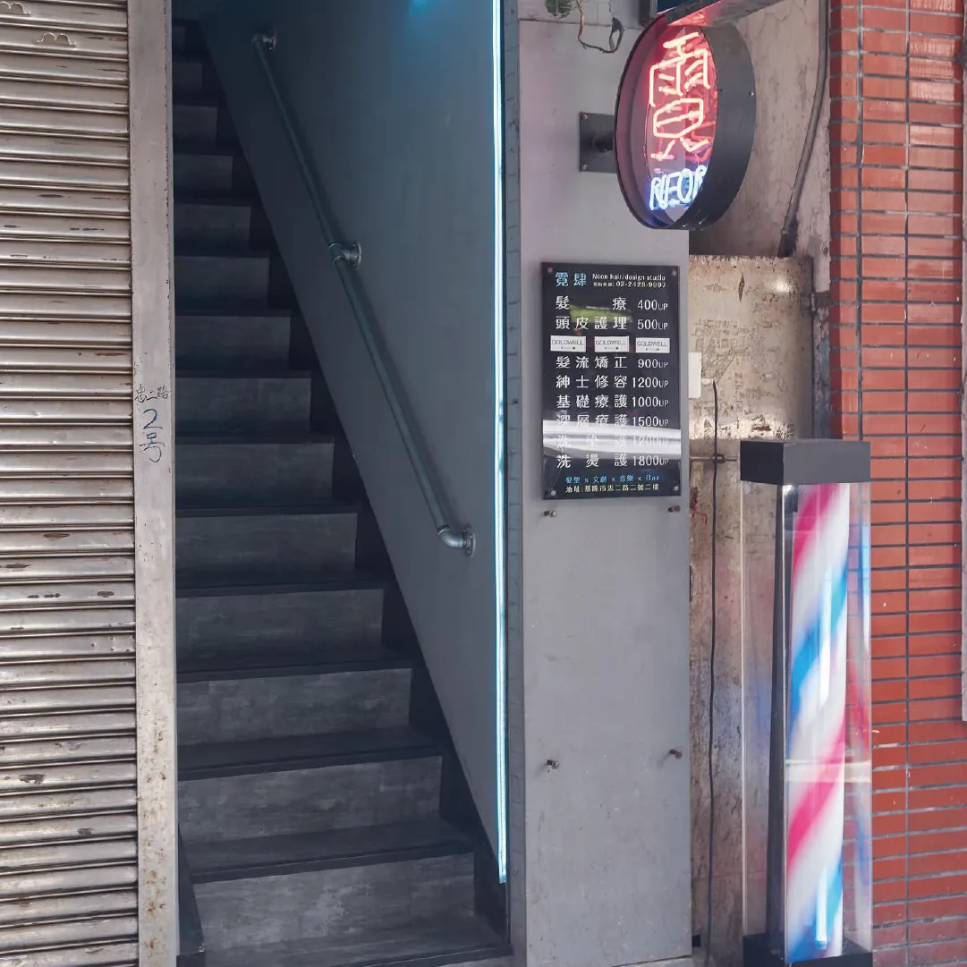 Neon Hair Salon's interior and environment photos