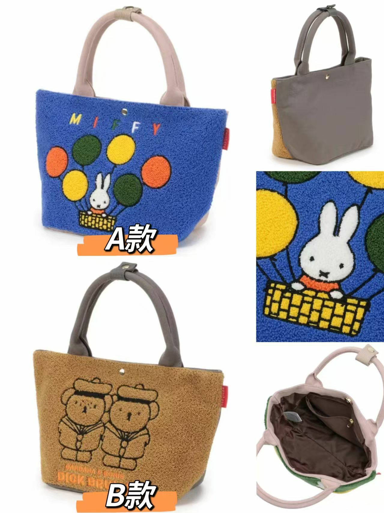 廠單 Zucchero×miffy聯名帆布帆布手拎包購物袋