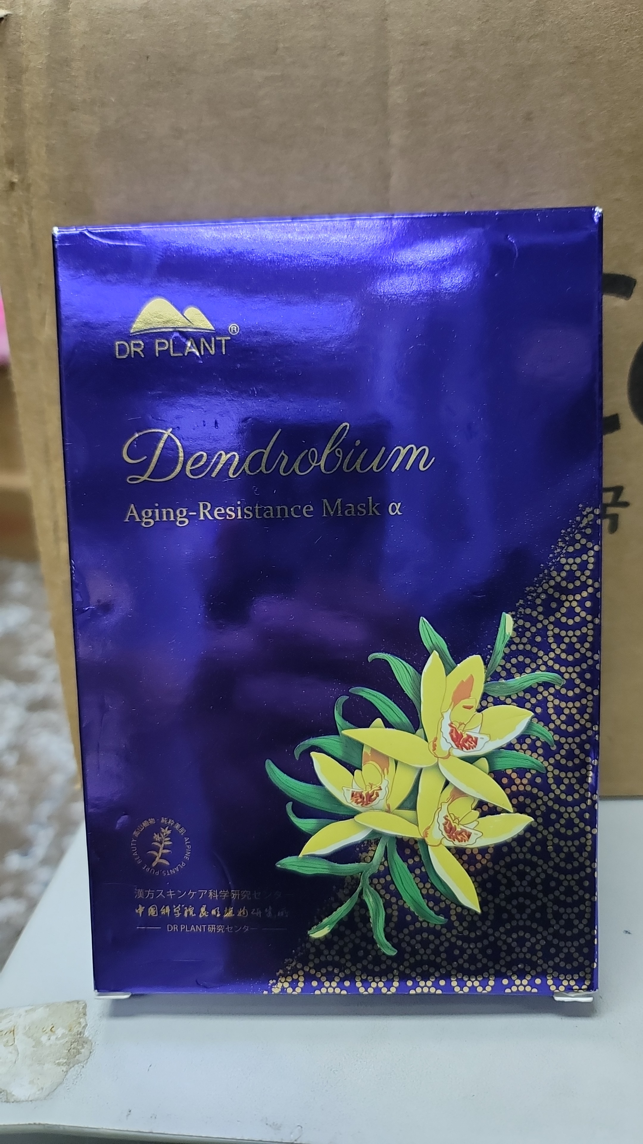 ca16424**  DR Plant