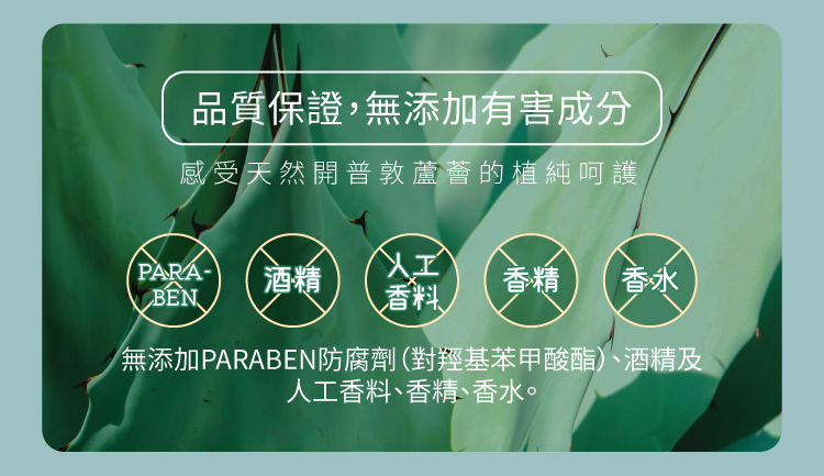 無添加有害化學物質