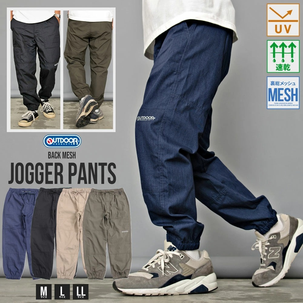 日本 Outdoor Products Mesh Jogger Pants [082240]