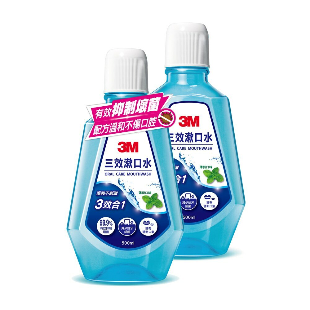 3M 三效 漱口水 薄荷味 SGS檢驗認證 500ml