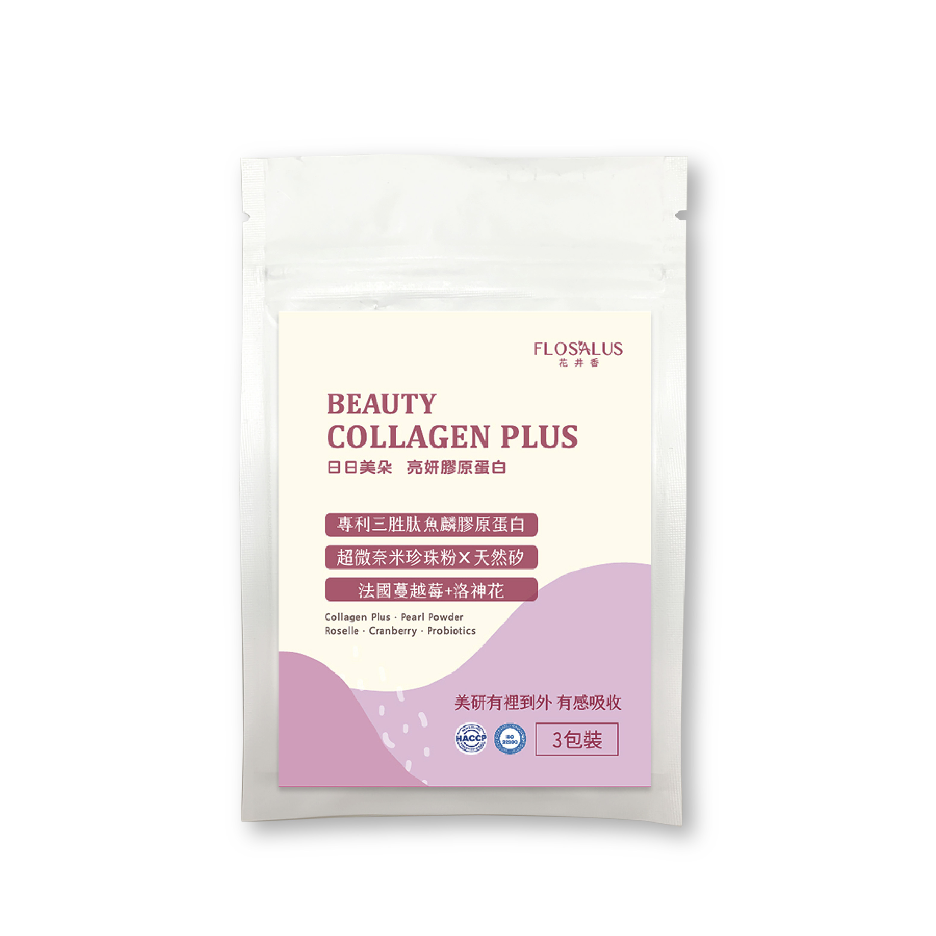 【體驗包】日日美朵亮妍膠原蛋白 (3日份)