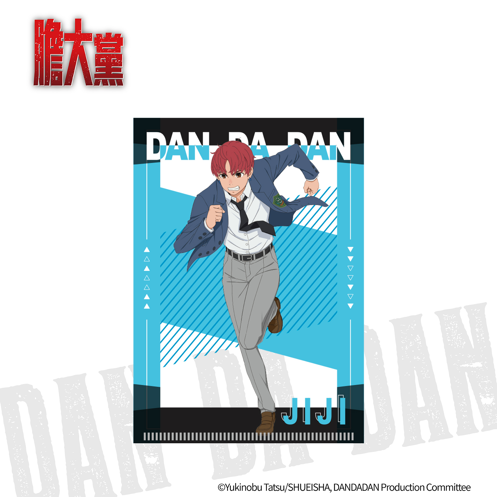 膽大黨-L夾-寺仁