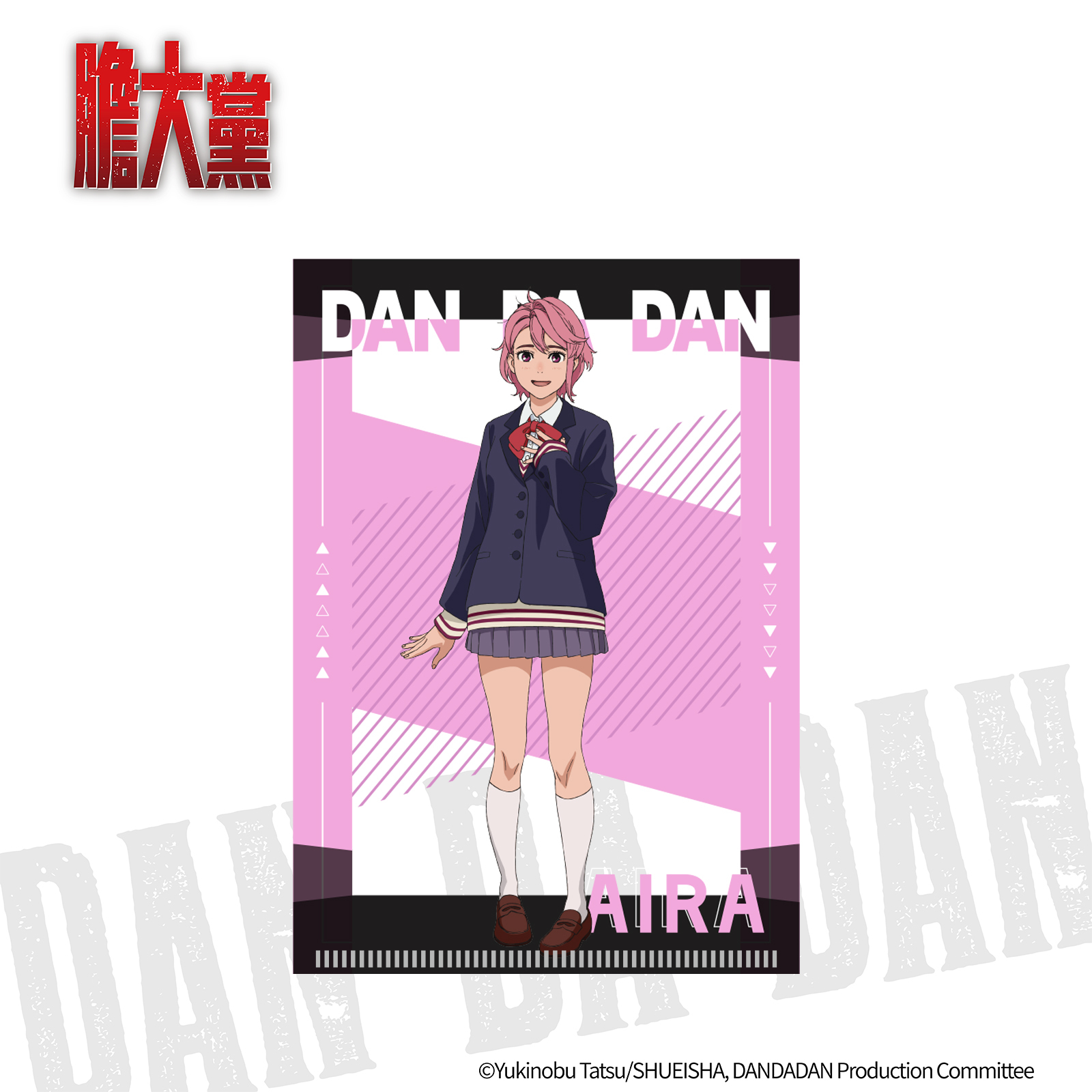 膽大黨-L夾-愛羅