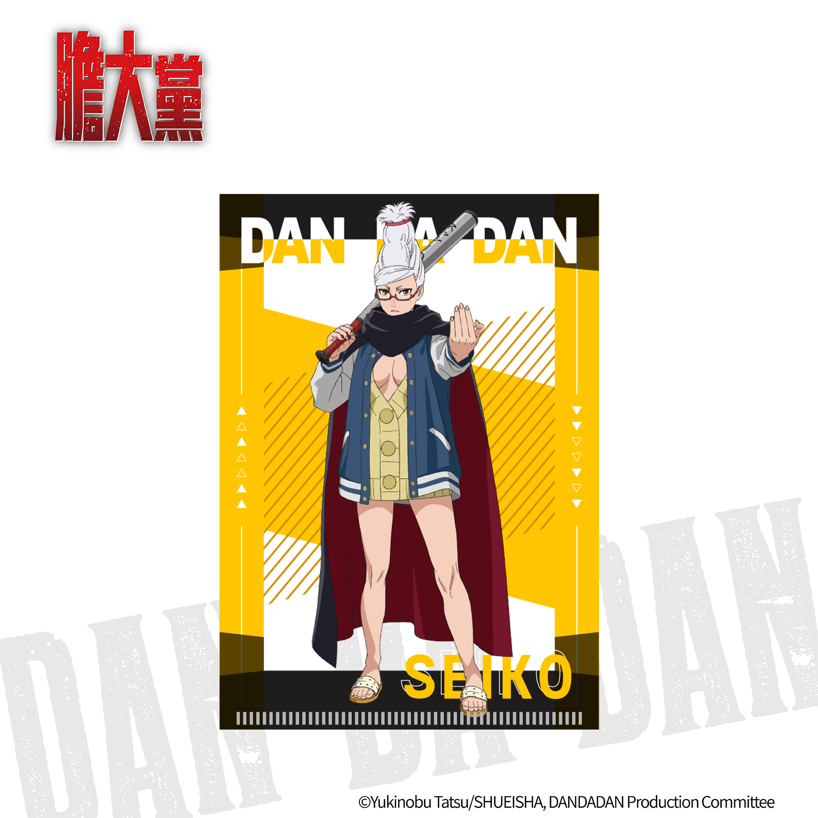 膽大黨-L夾-星子