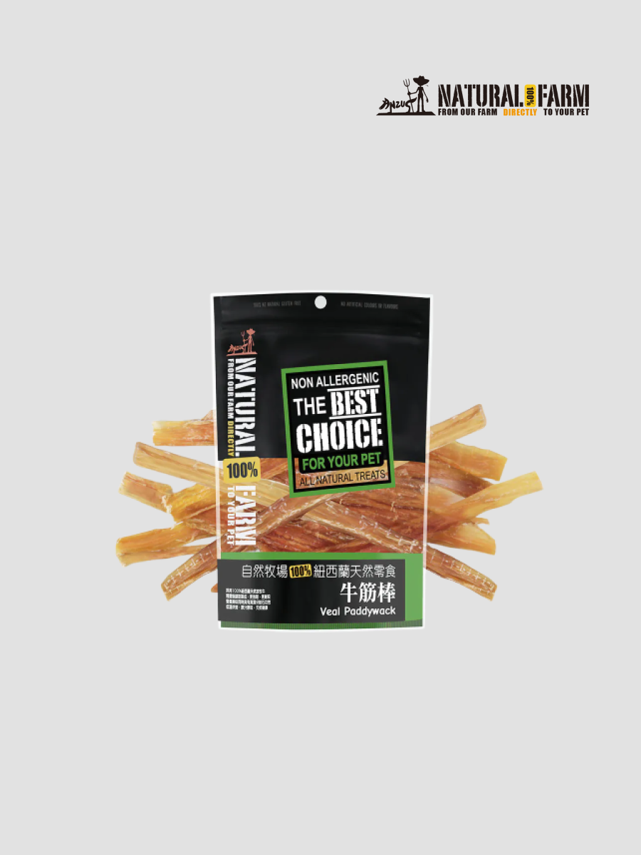 【Natural Farm 自然牧場】紐西蘭100%天然寵物零食｜牛筋棒