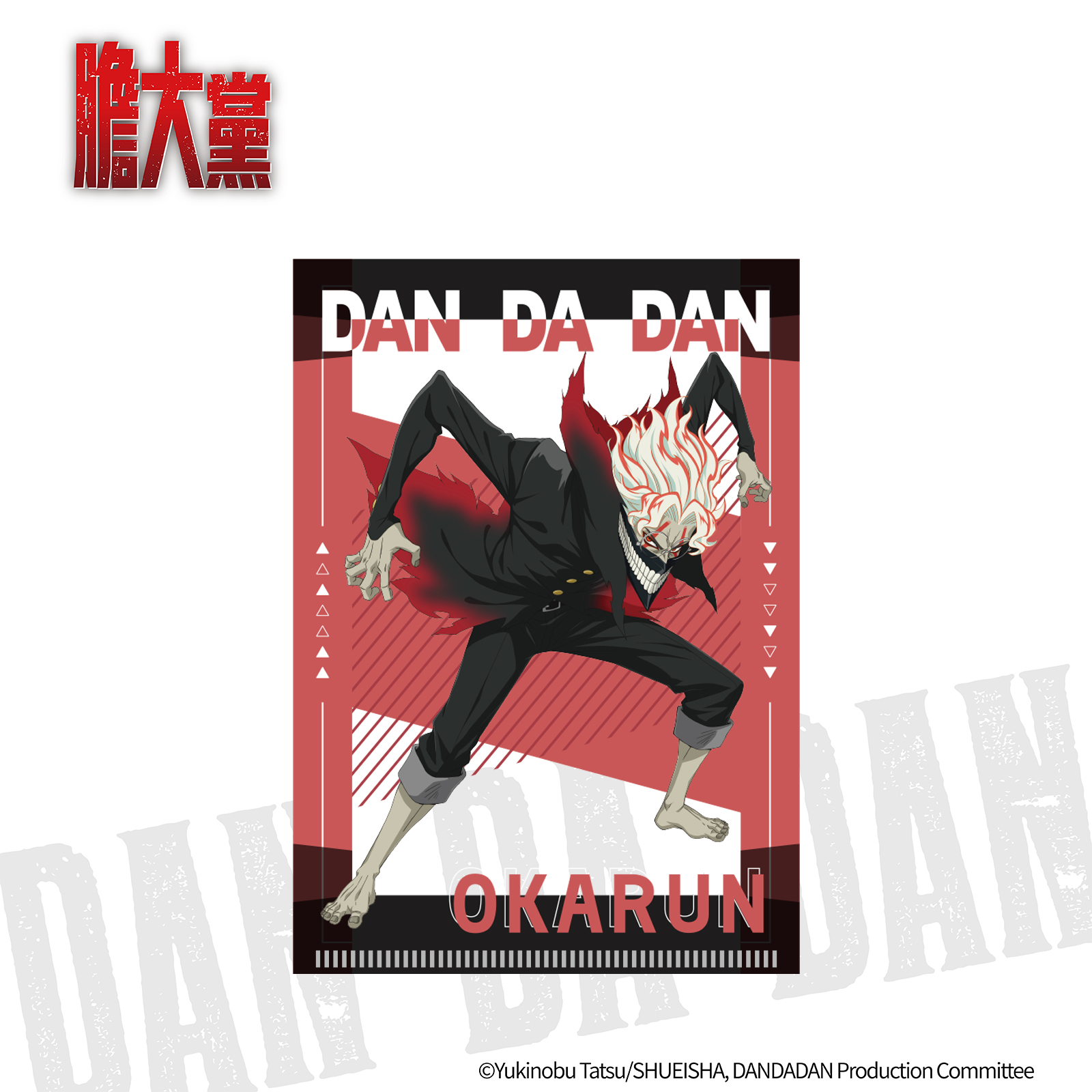 膽大黨-L夾-厄卡倫(變身)