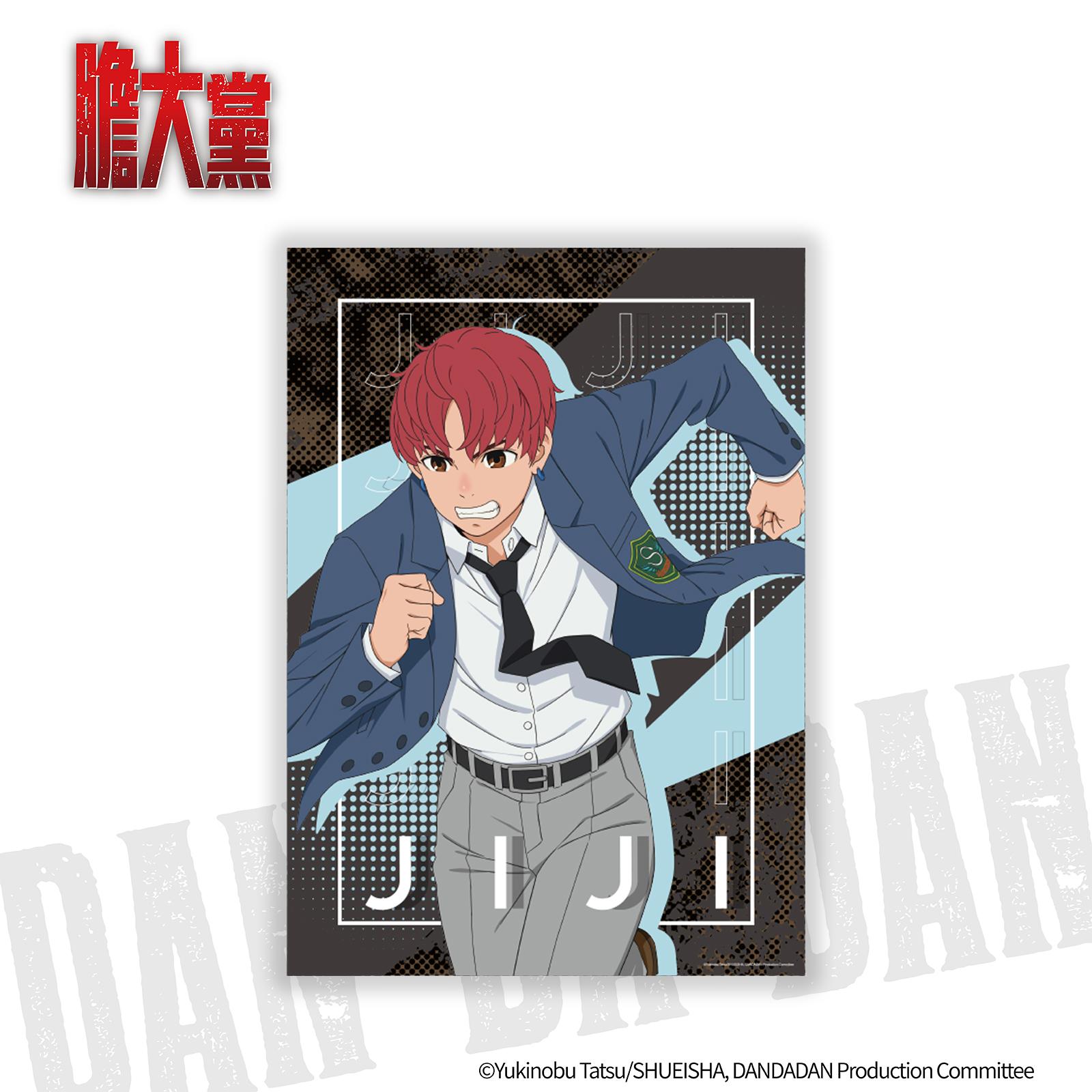 膽大黨-典藏PP海報-寺仁