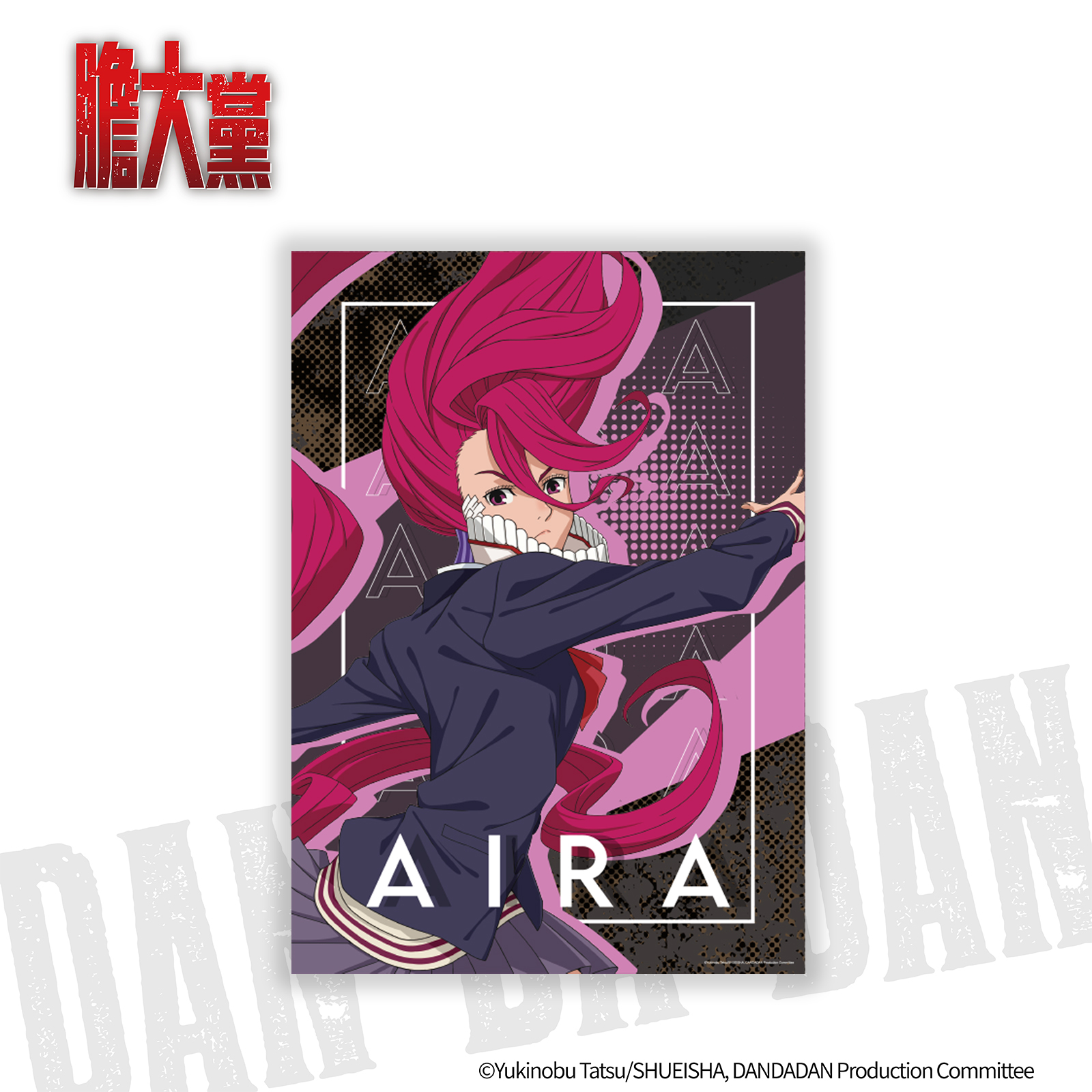 膽大黨-典藏PP海報-愛羅