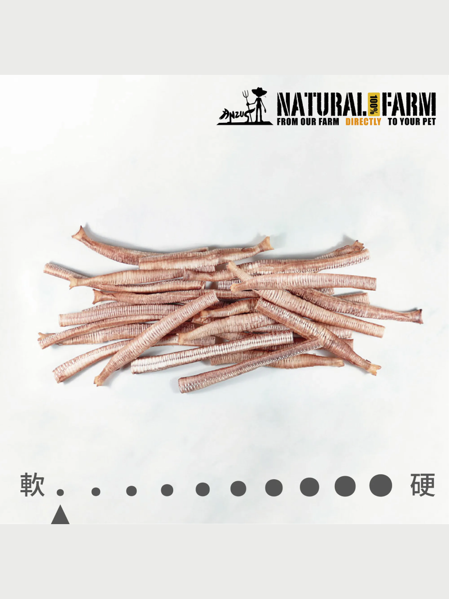 【Natural Farm 自然牧場】紐西蘭100%天然寵物零食｜鵝氣管