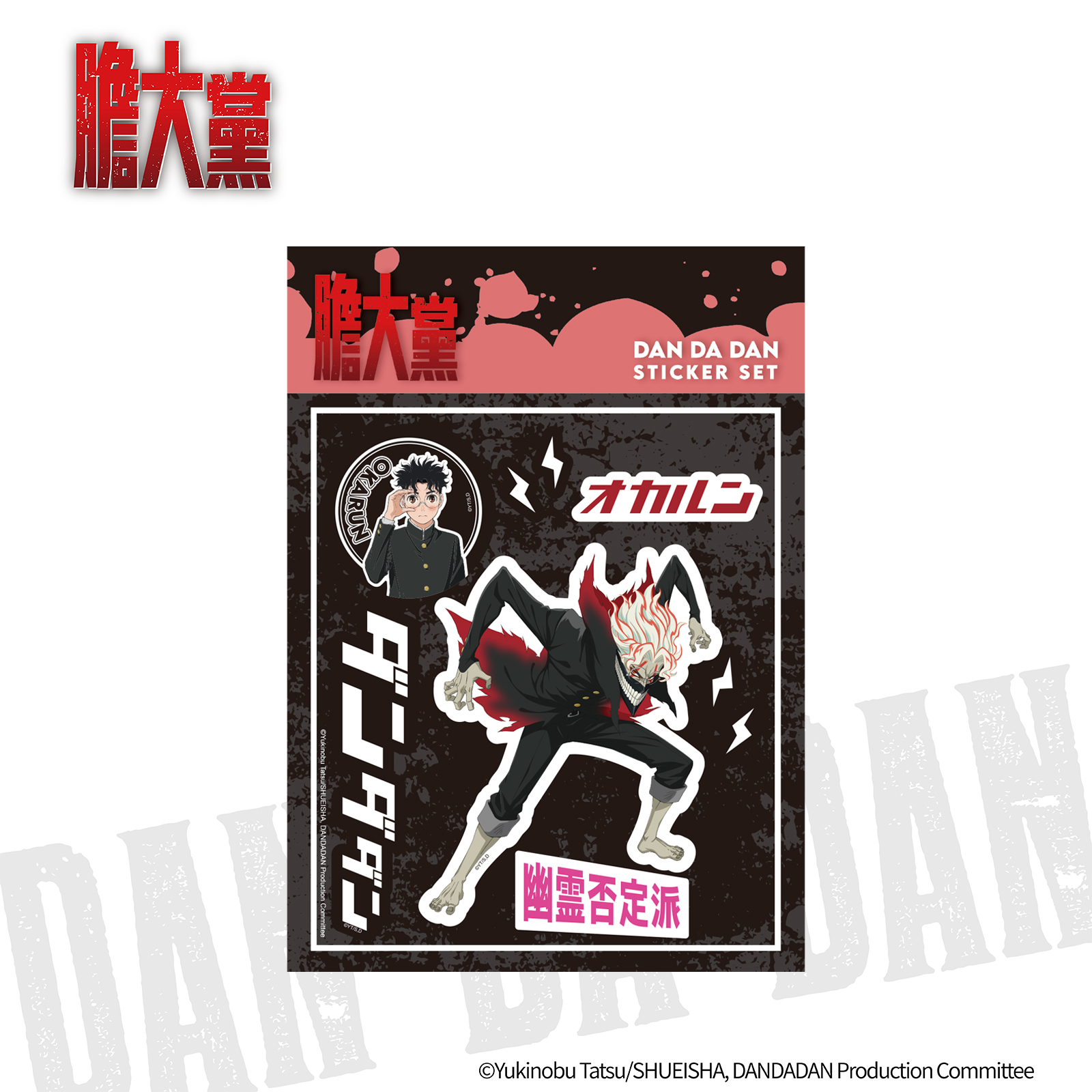 膽大黨-虹膜貼紙-厄卡倫(變身)