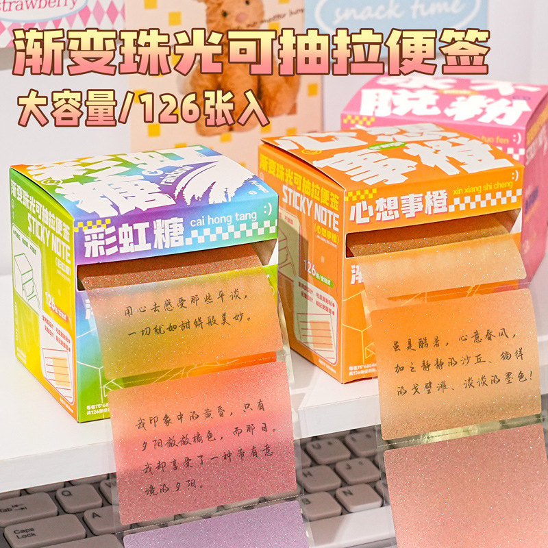 [2 FOR RM10] Gradient Pearlescent Pull-Out Sticky Notes