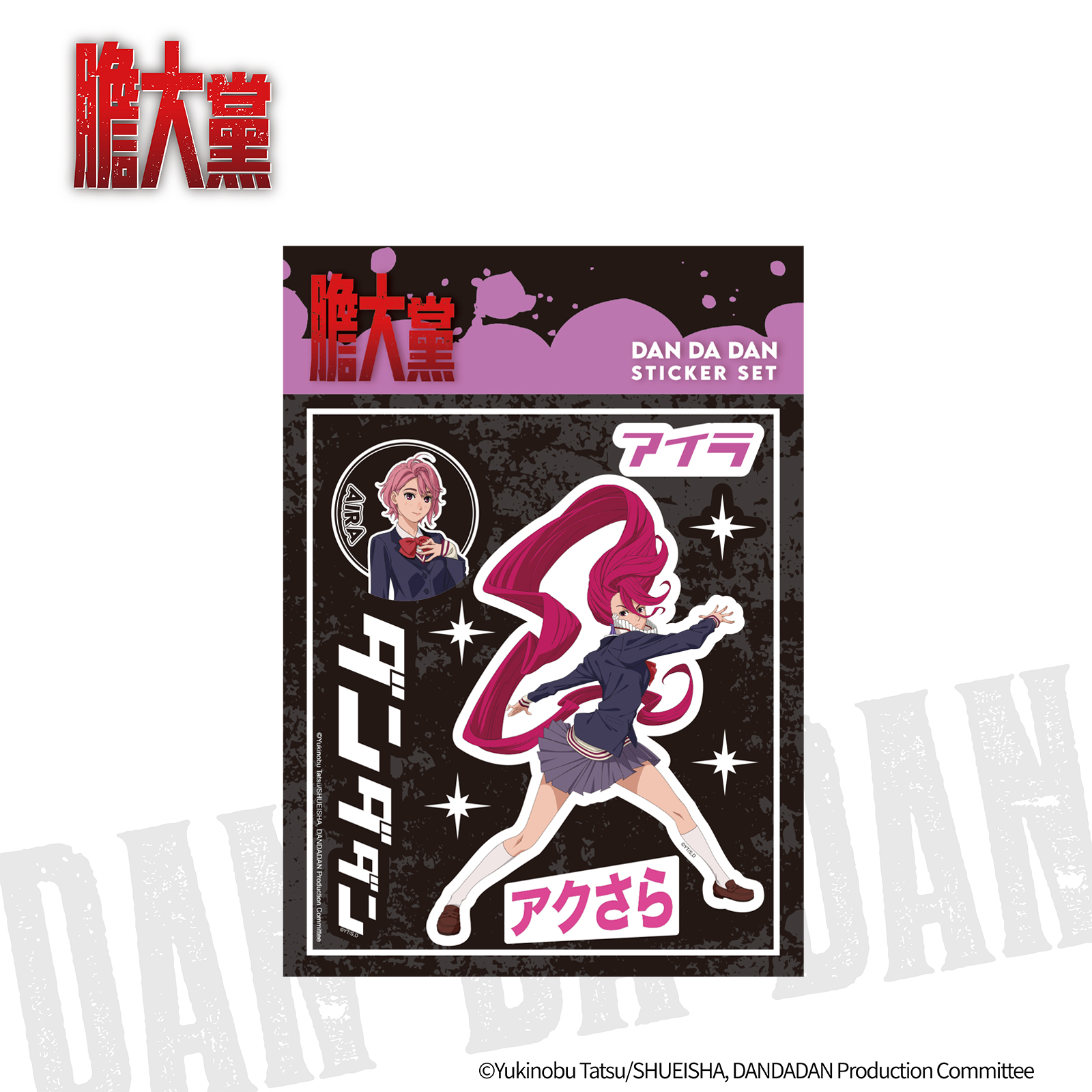 膽大黨-虹膜貼紙-愛羅