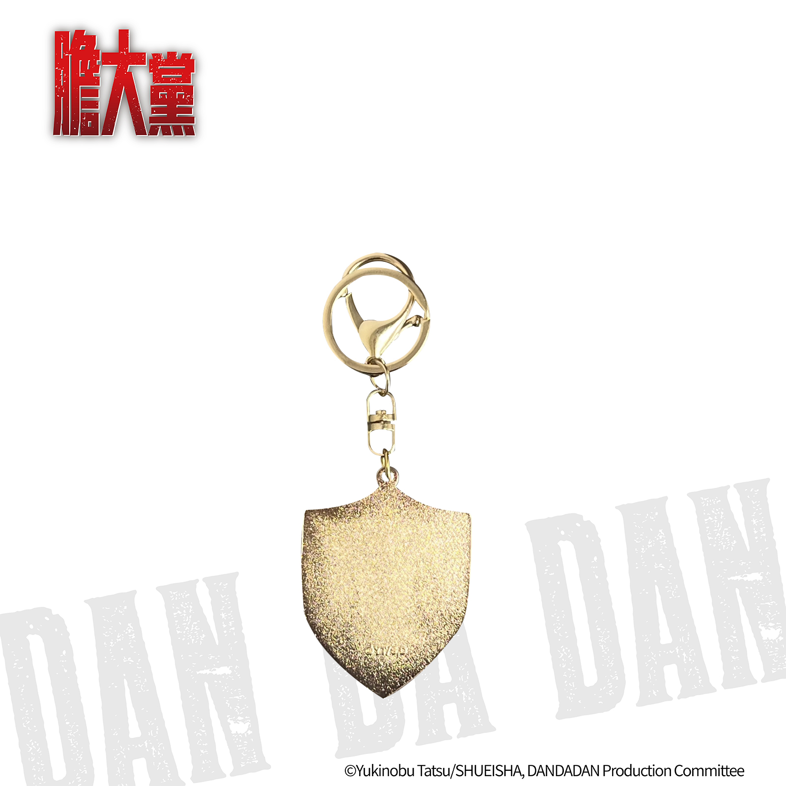 膽大黨-金屬鑰匙圈-校徽