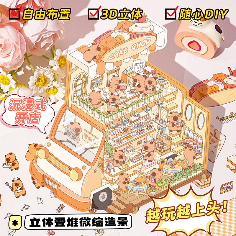 ‘’Build a Special World for You'' Scenery Stickers