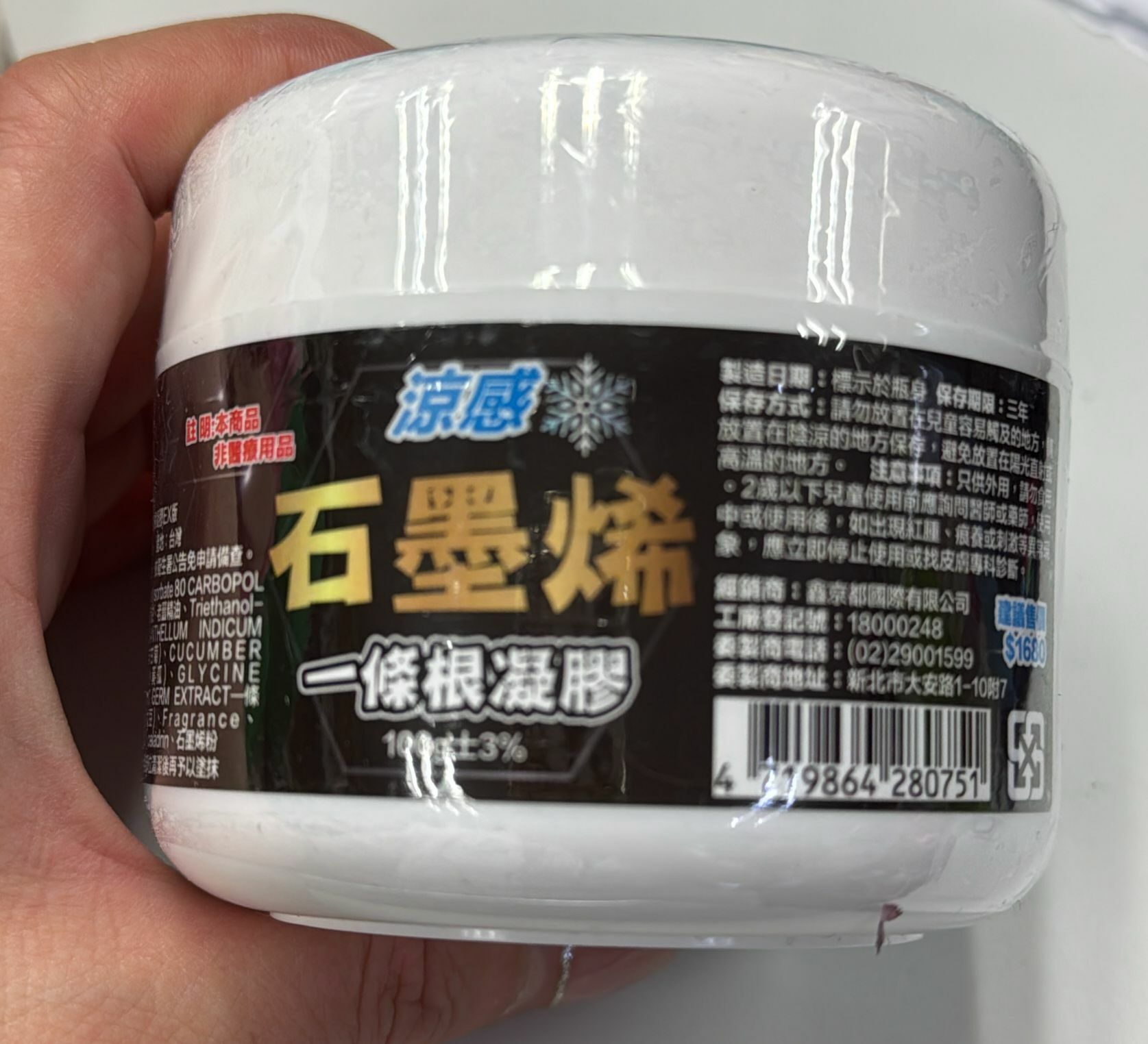 ca16459  石墨烯   $99/1 $190/2