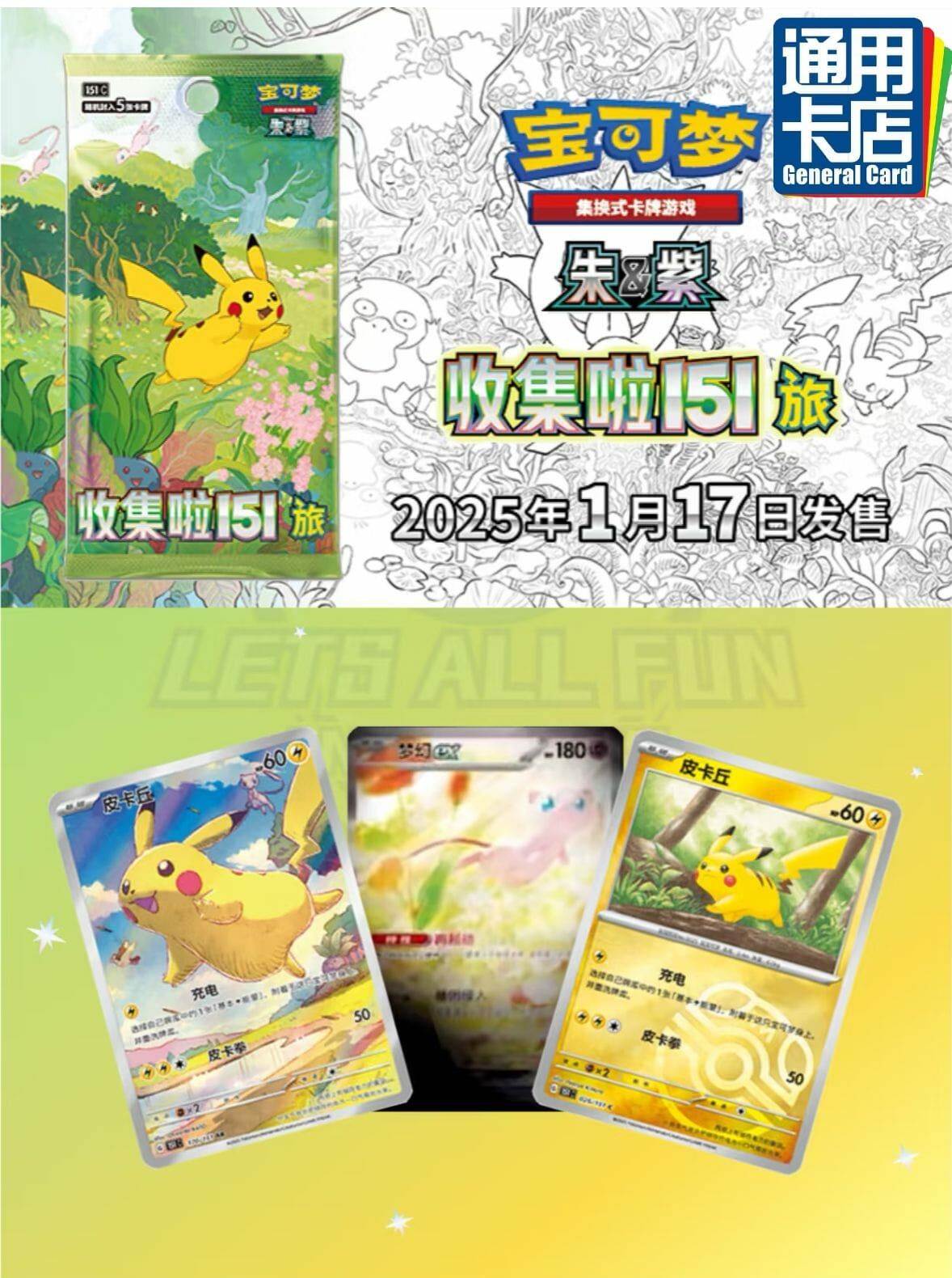 中国限定］ポケモンカード 收集151 旅肥盒新品未開封 151中国版