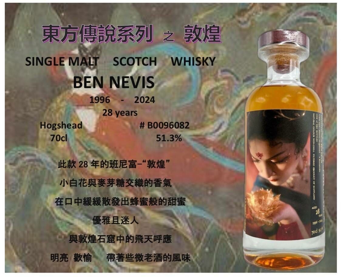 東方傳說系列 敦煌