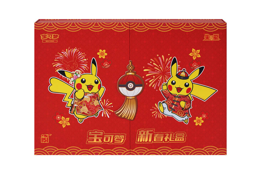 【中国限定】宝可夢 春節ピカチュウ BOX未開封（新春礼盒） Special Box Pokémon Center Fukuoka's Pikachu (with promo