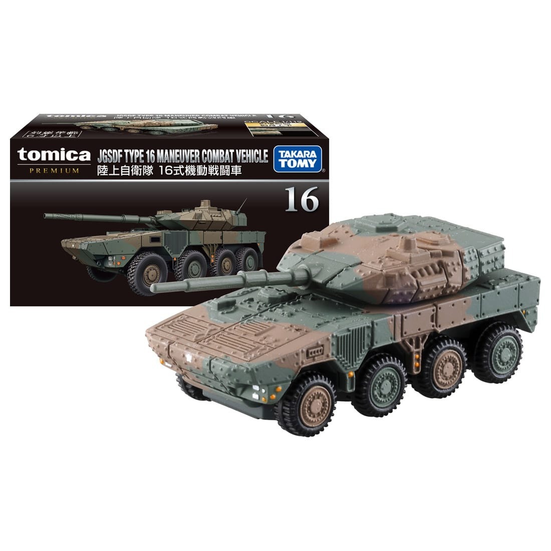 Takara Tomy Tomica - Premium No. 16 JGSDF Type 16