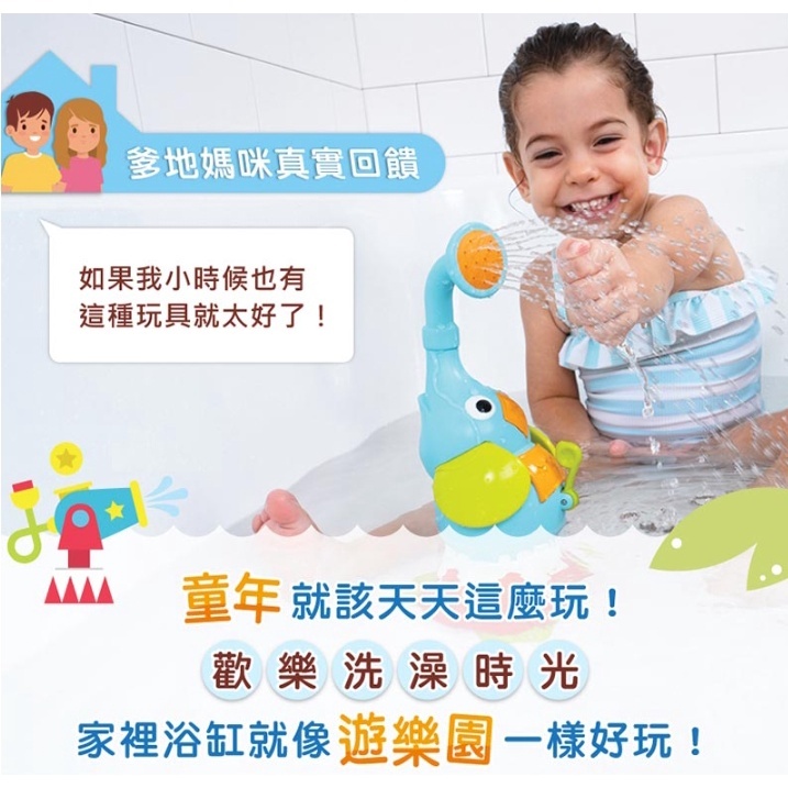 【樂森藥局】以色列 Yookidoo 戲水玩具 馬戲團大炮(閉彩盒) 洗澡玩具 玩具