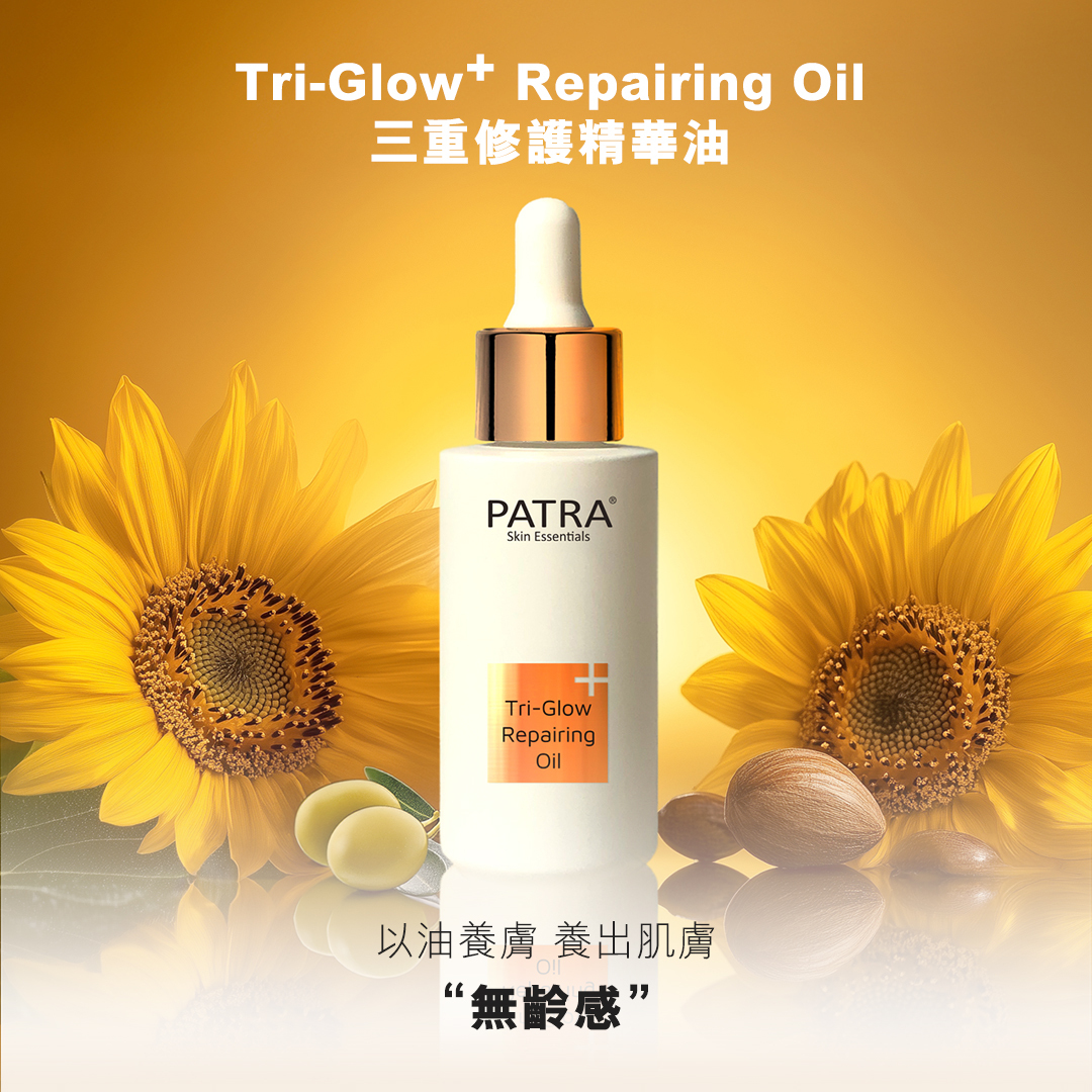 PATRA® 三重修護精華油 Tri-Glow+ Repairing Oil (30ml)