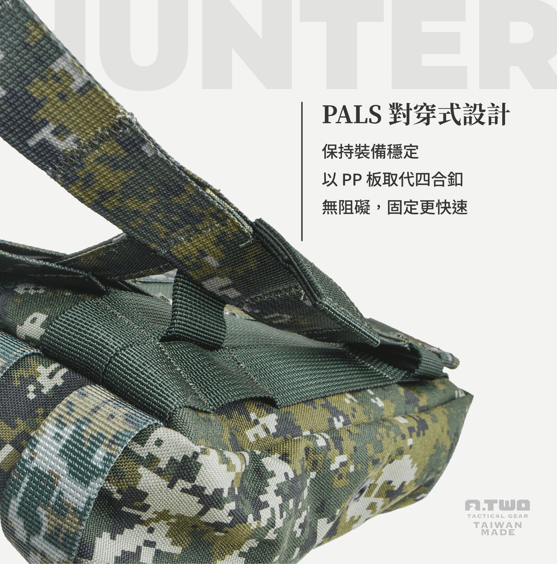 傲骨工坊裝備屋｜國軍戰術雜物包｜2025 式全新設計：提升效率與穩定性的模組化雜物包 狩獵雜物包突破傳統設計，將 PALS 接合系統 進化至全新版本，取消四合釦，改採 PP 板反折設計，讓掛載效率提升至全新高度。 創造更快速、方便安裝性能的同時，更保有原先的穩定結構，讓你無論在軍事用途還是日常活動，都能輕鬆丟入雜物裝備，保持靈活！Molle 接合系統