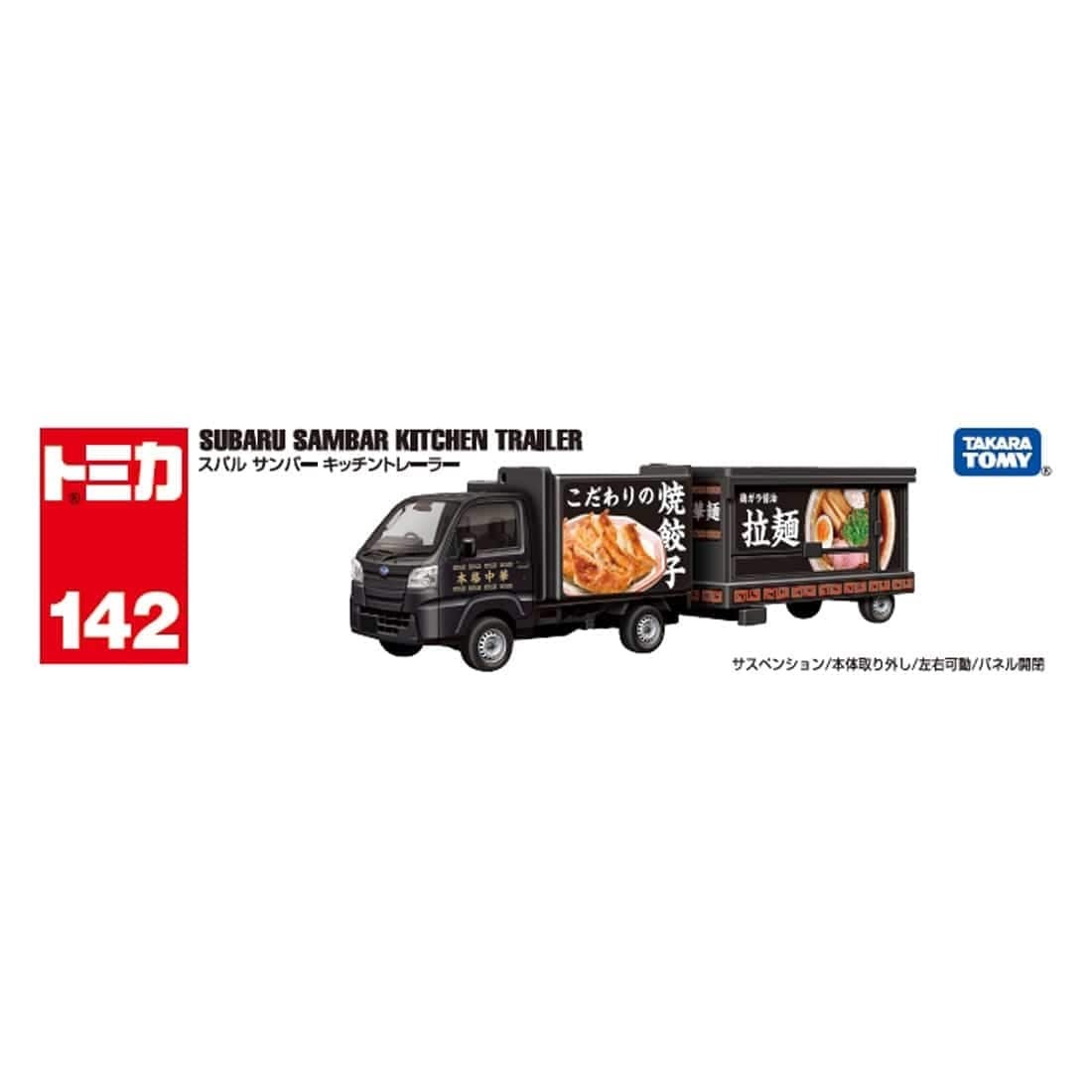 Takara Tomy Tomica BX142 Subaru 流動廚房餐車