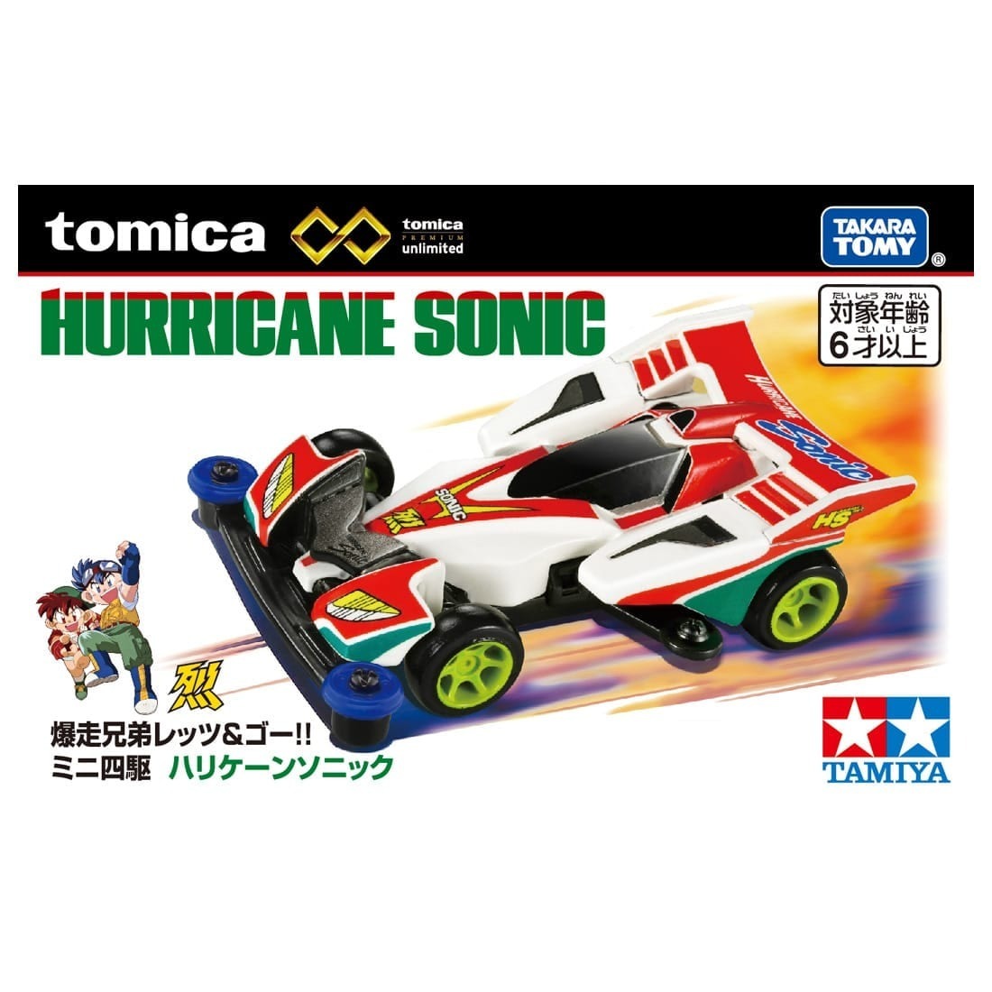 Takara Tomy Tomica - Premium Unlimited 四驅兄弟暴風超音