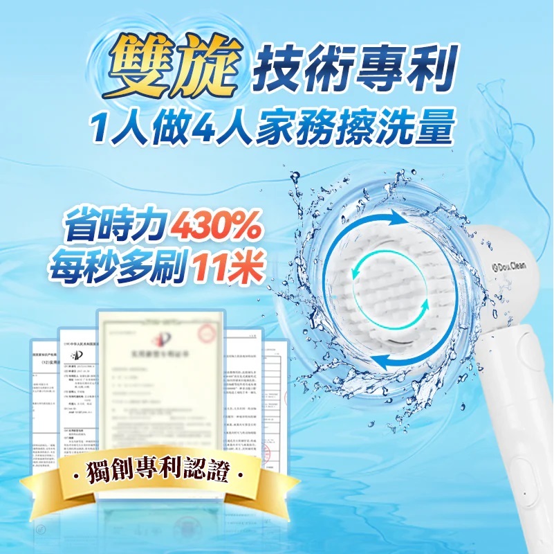 Double Clean無線雙旋強力擦洗可調節伸長萬用電動清潔刷 PRO（6刷套）
